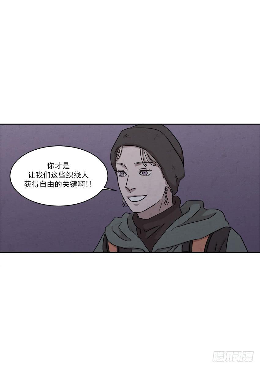 《魂络纱》第二十六话上 第20页