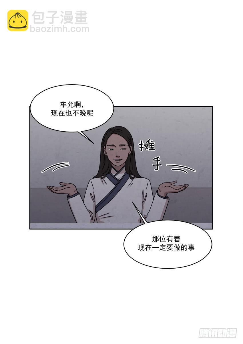 《魂络纱》第二十六话上 第21页