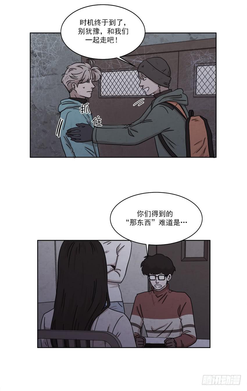 《魂络纱》第二十六话上 第22页