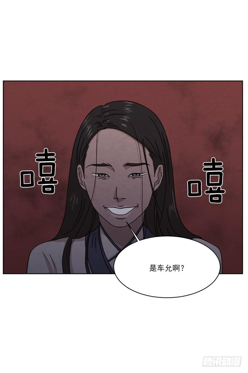 《魂络纱》第二十六话上 第3页