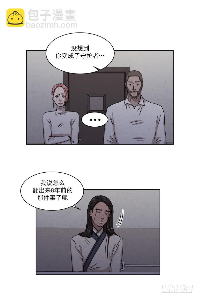 《魂络纱》第二十六话上 第4页