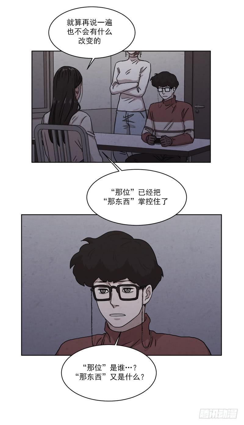 《魂络纱》第二十六话上 第6页