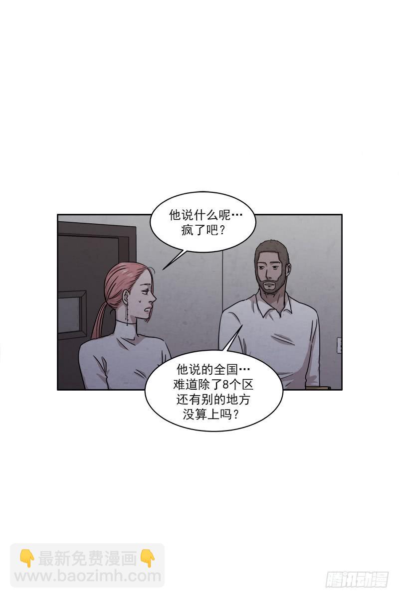 《魂络纱》第二十六话上 第9页