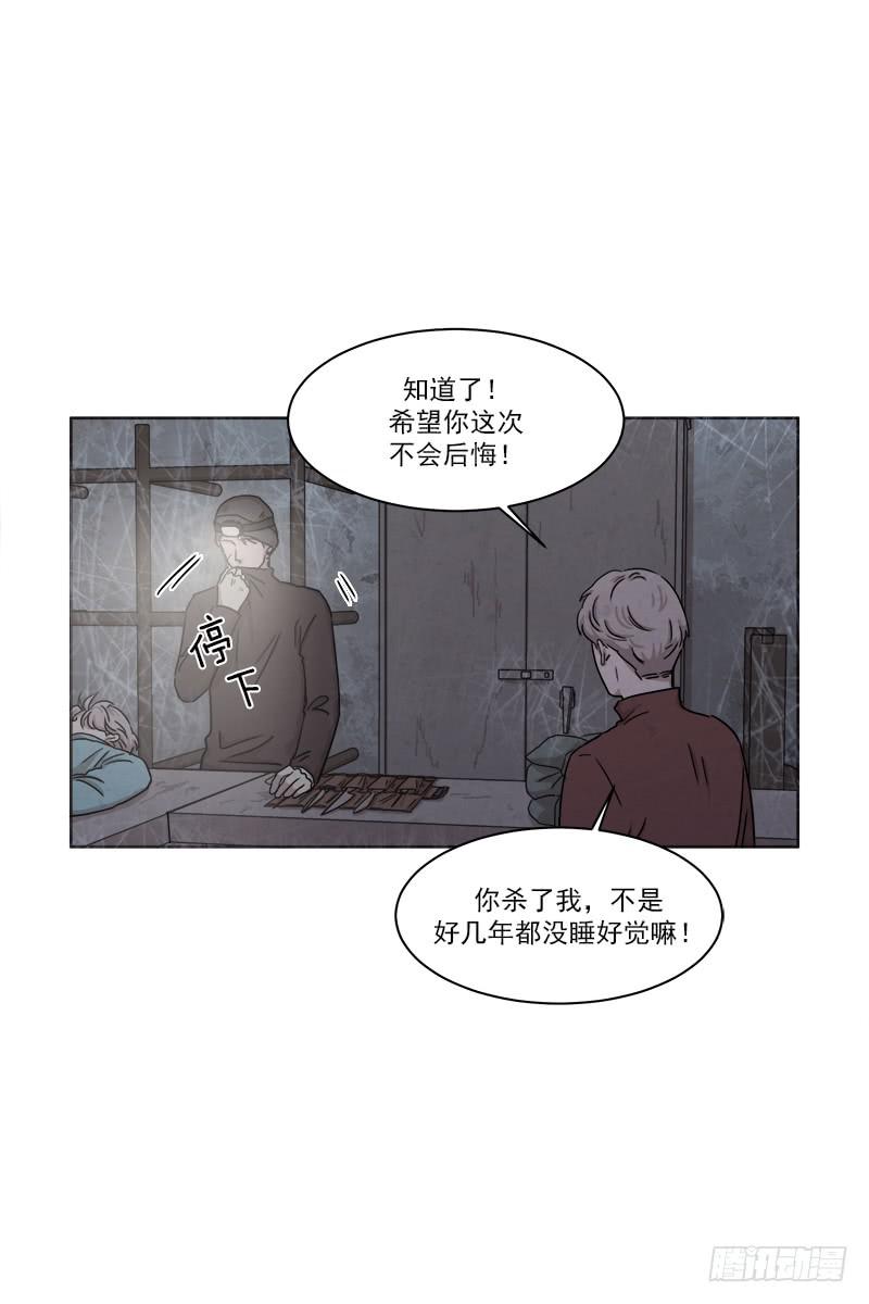 《魂络纱》第二十八话上 第11页