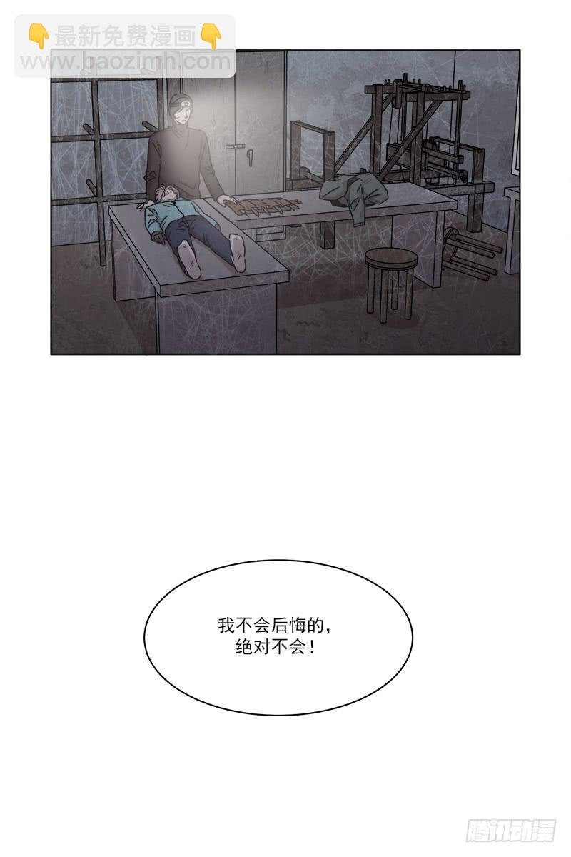 《魂络纱》第二十八话上 第14页