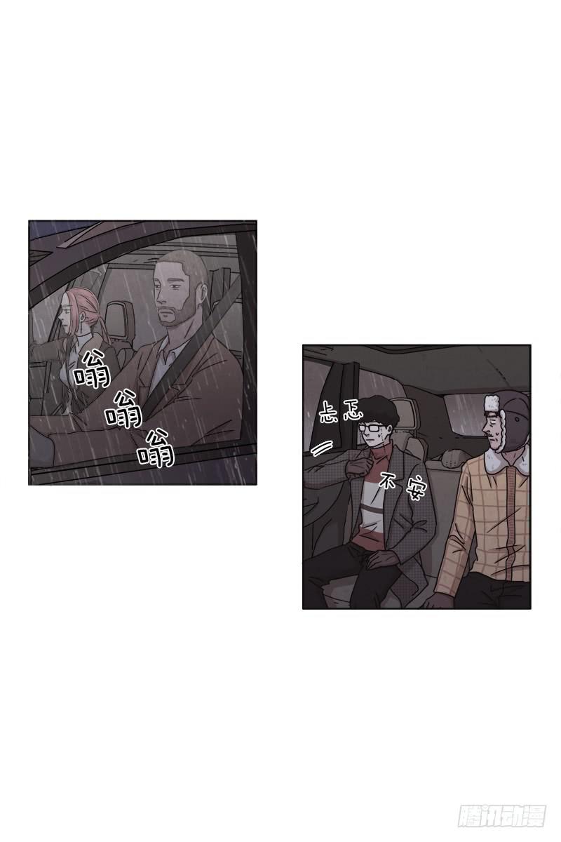《魂络纱》第二十八话上 第16页