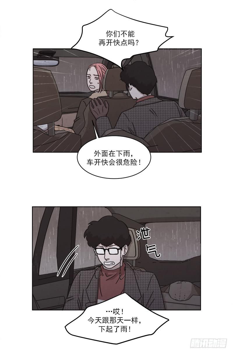 《魂络纱》第二十八话上 第17页