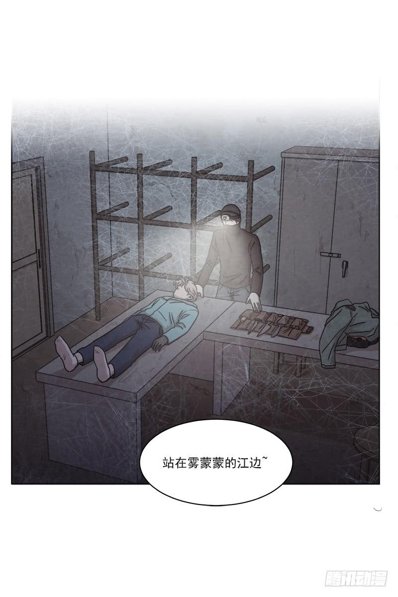 《魂络纱》第二十八话上 第4页