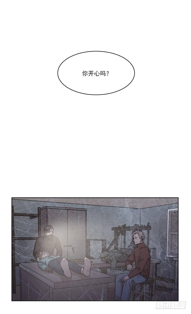 《魂络纱》第二十八话上 第6页