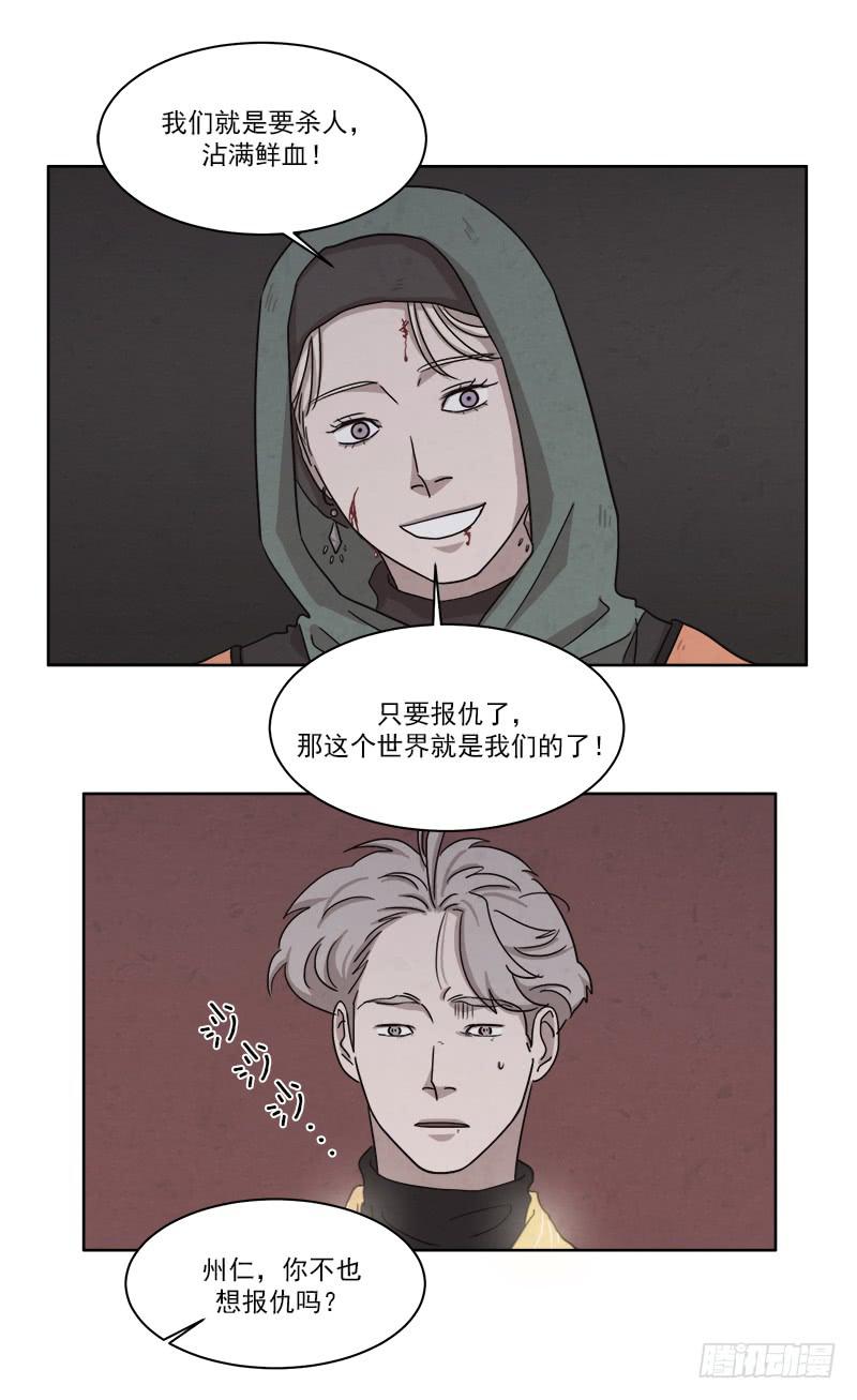《魂络纱》第二十七话下 第12页