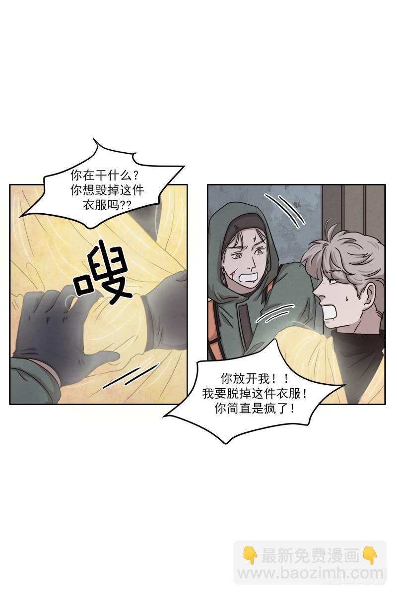 《魂络纱》第二十七话下 第14页