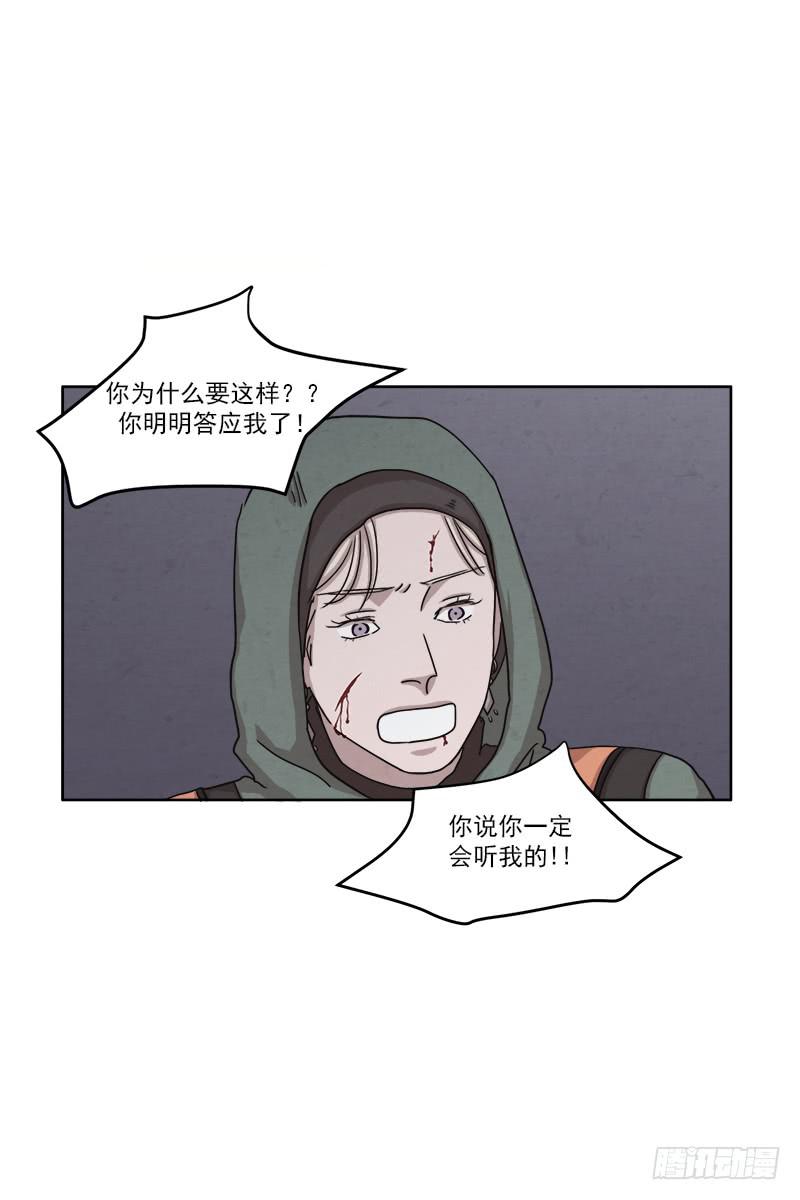 《魂络纱》第二十七话下 第15页