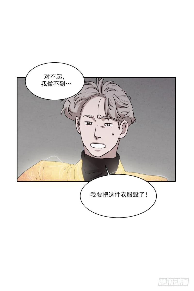 《魂络纱》第二十七话下 第16页