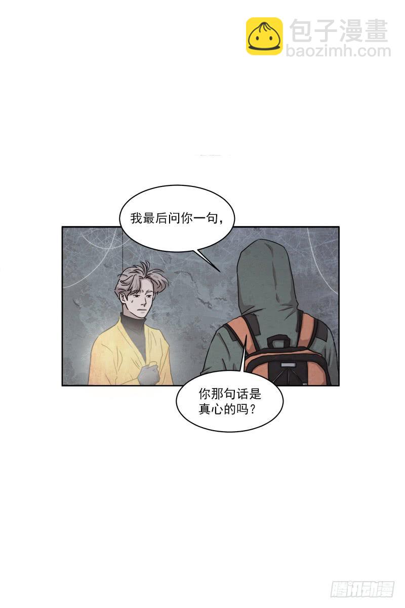 《魂络纱》第二十七话下 第20页