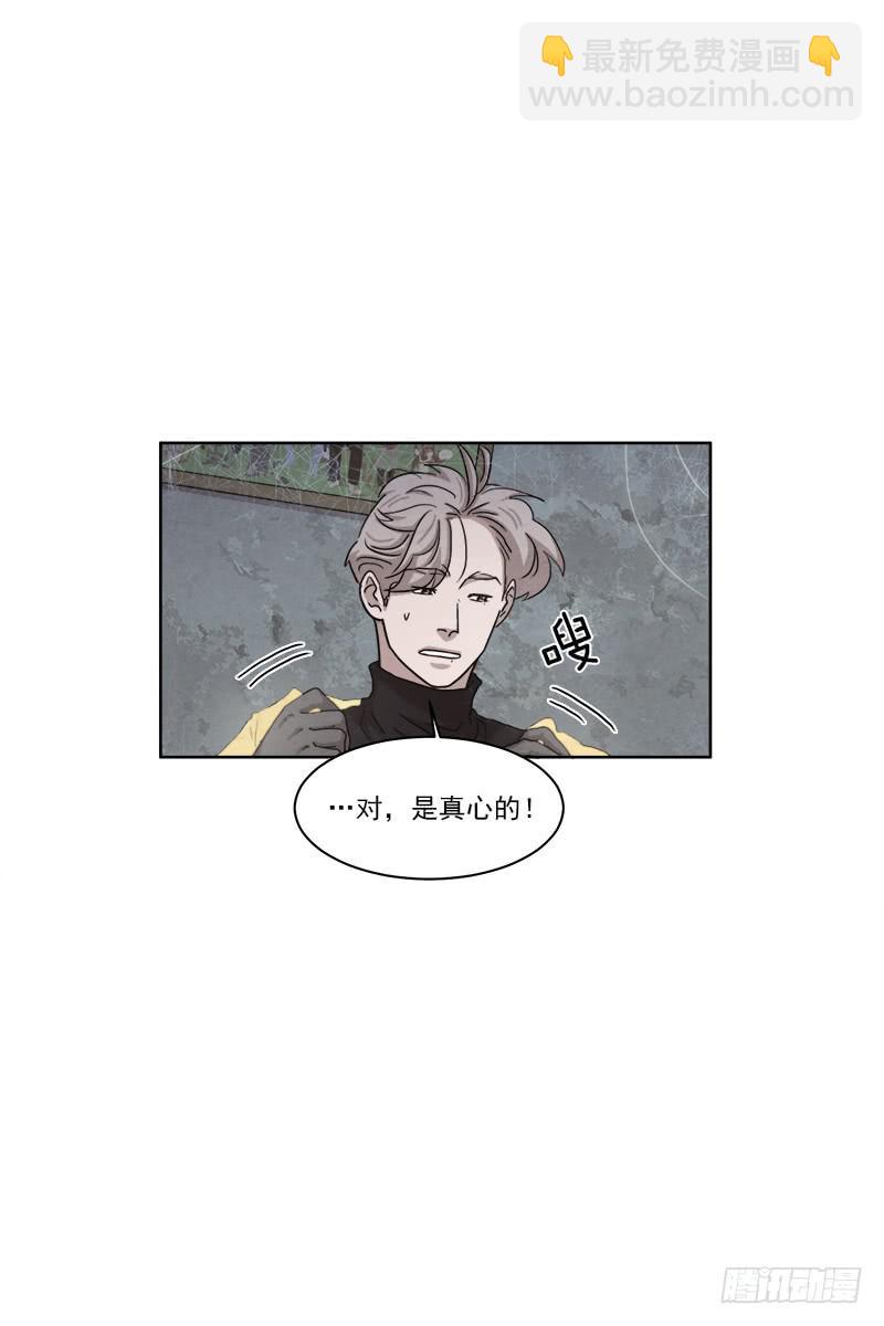 《魂络纱》第二十七话下 第21页