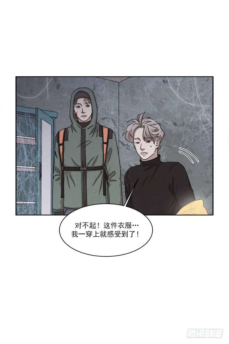 《魂络纱》第二十七话下 第22页