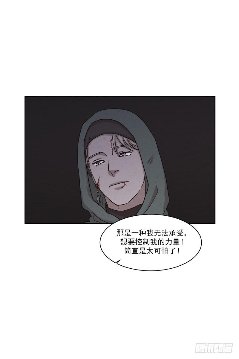 《魂络纱》第二十七话下 第23页