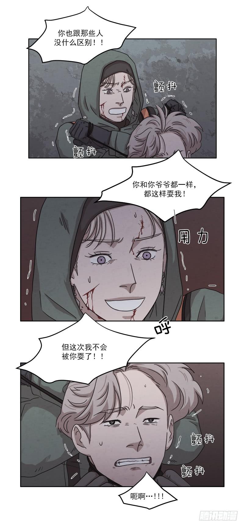 《魂络纱》第二十七话下 第27页