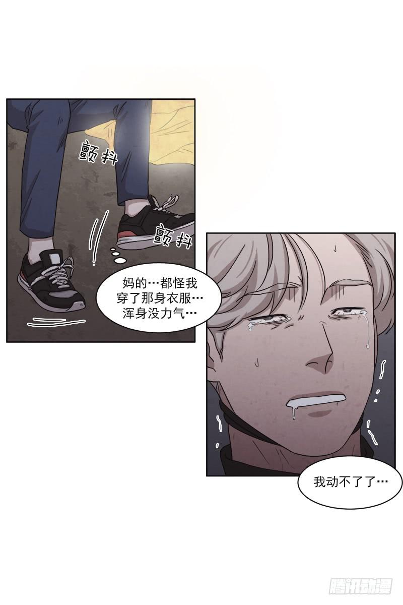 《魂络纱》第二十七话下 第28页