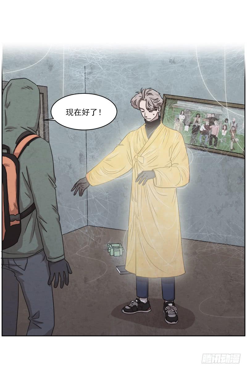 《魂络纱》第二十七话下 第2页