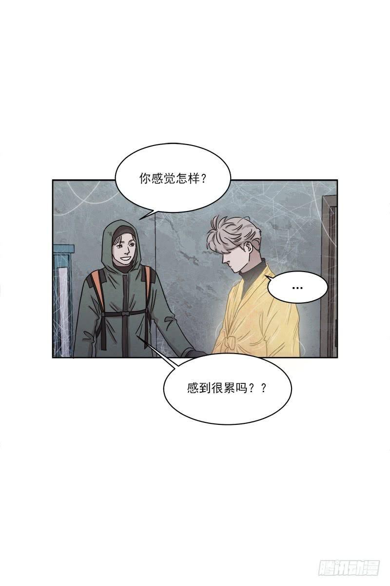 《魂络纱》第二十七话下 第3页