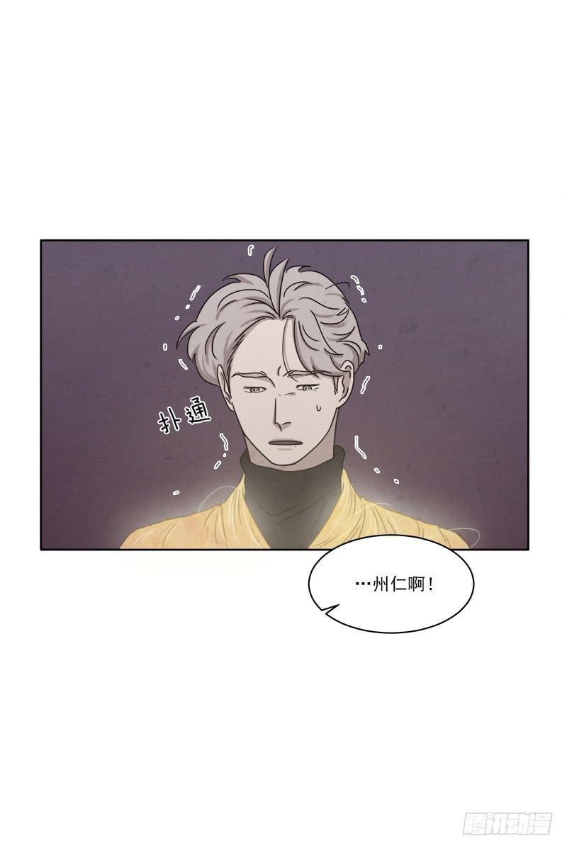 《魂络纱》第二十七话下 第4页