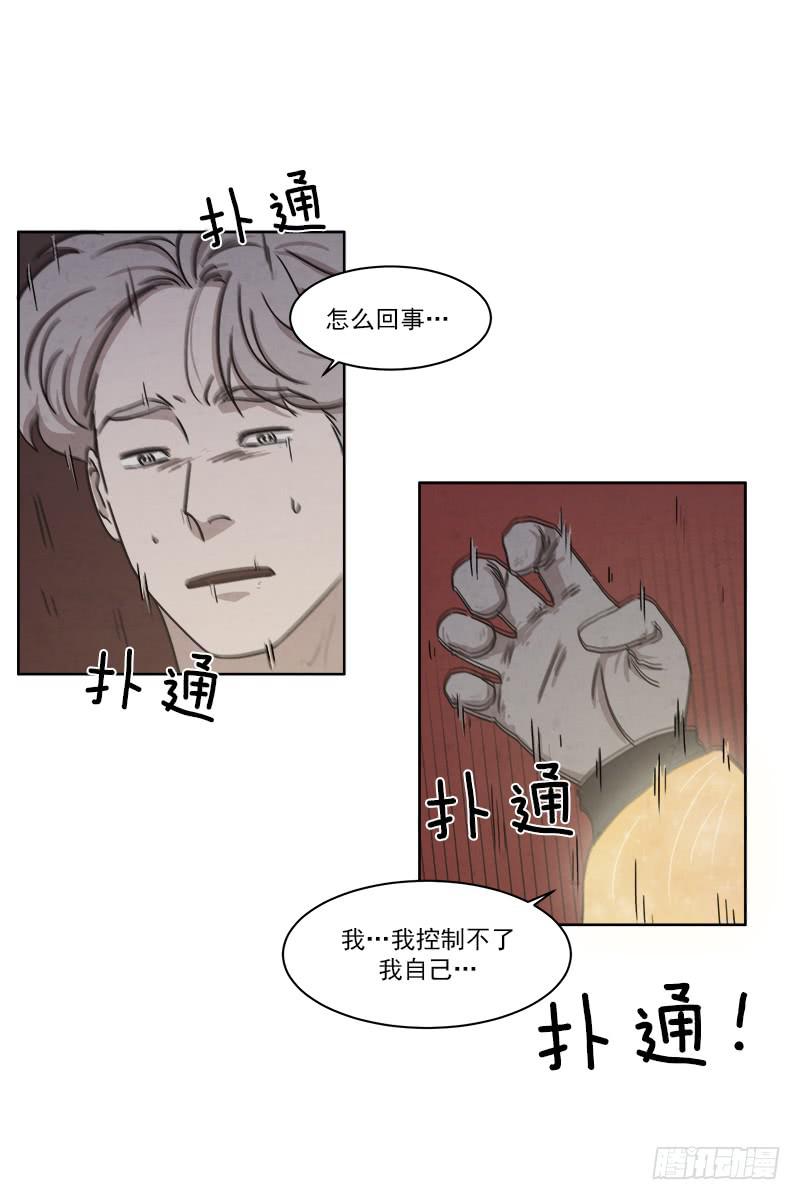 《魂络纱》第二十七话下 第5页