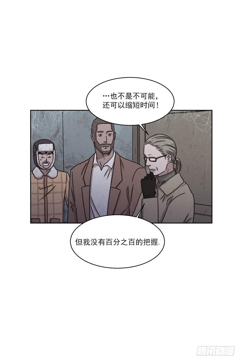 《魂络纱》第二十九话上 第12页