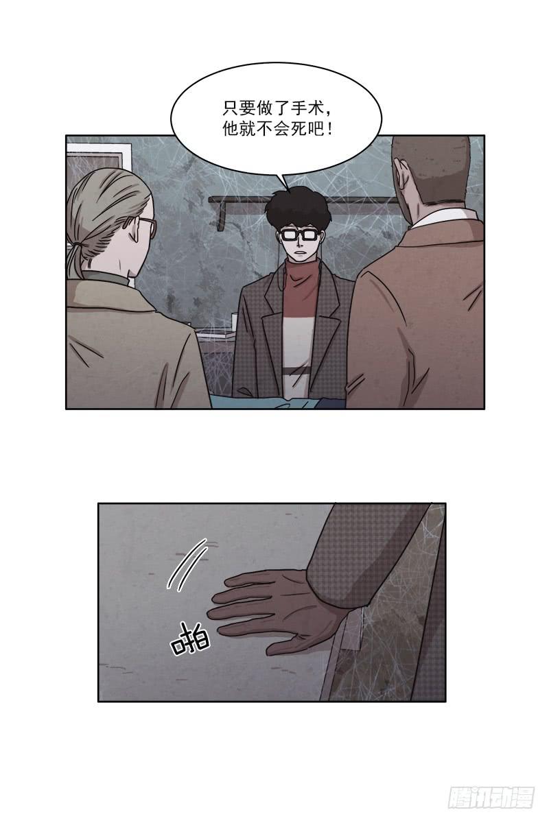 《魂络纱》第二十九话上 第19页