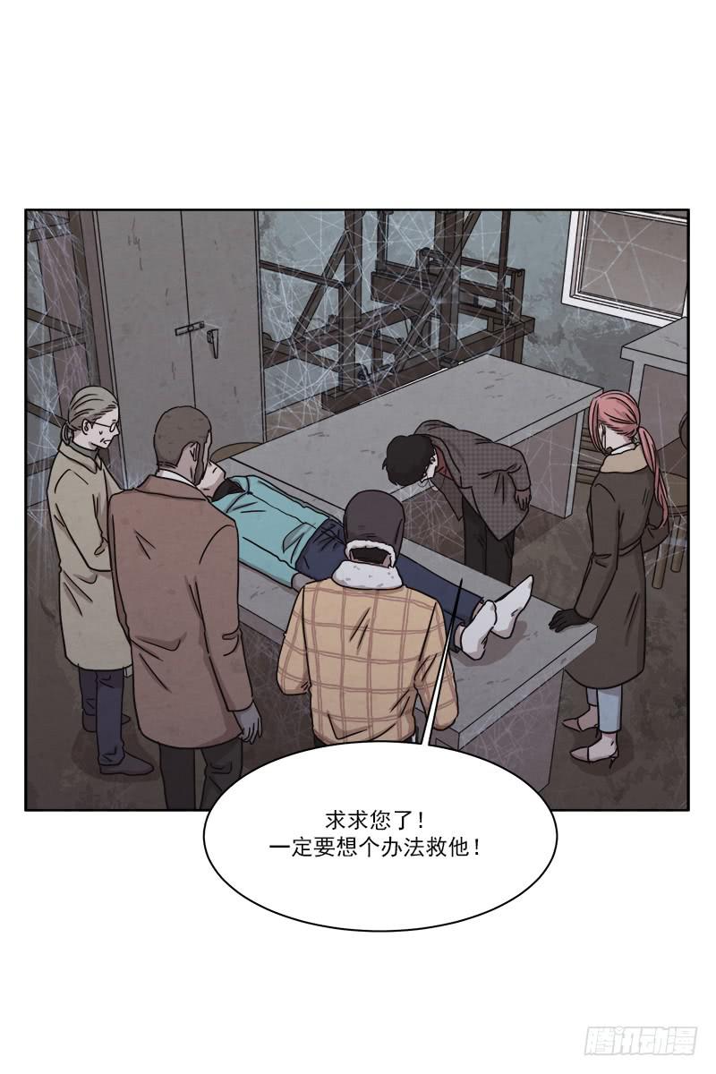 《魂络纱》第二十九话上 第20页