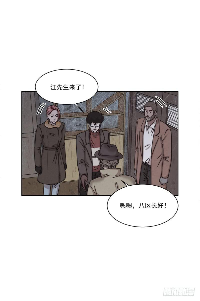 《魂络纱》第二十九话上 第3页