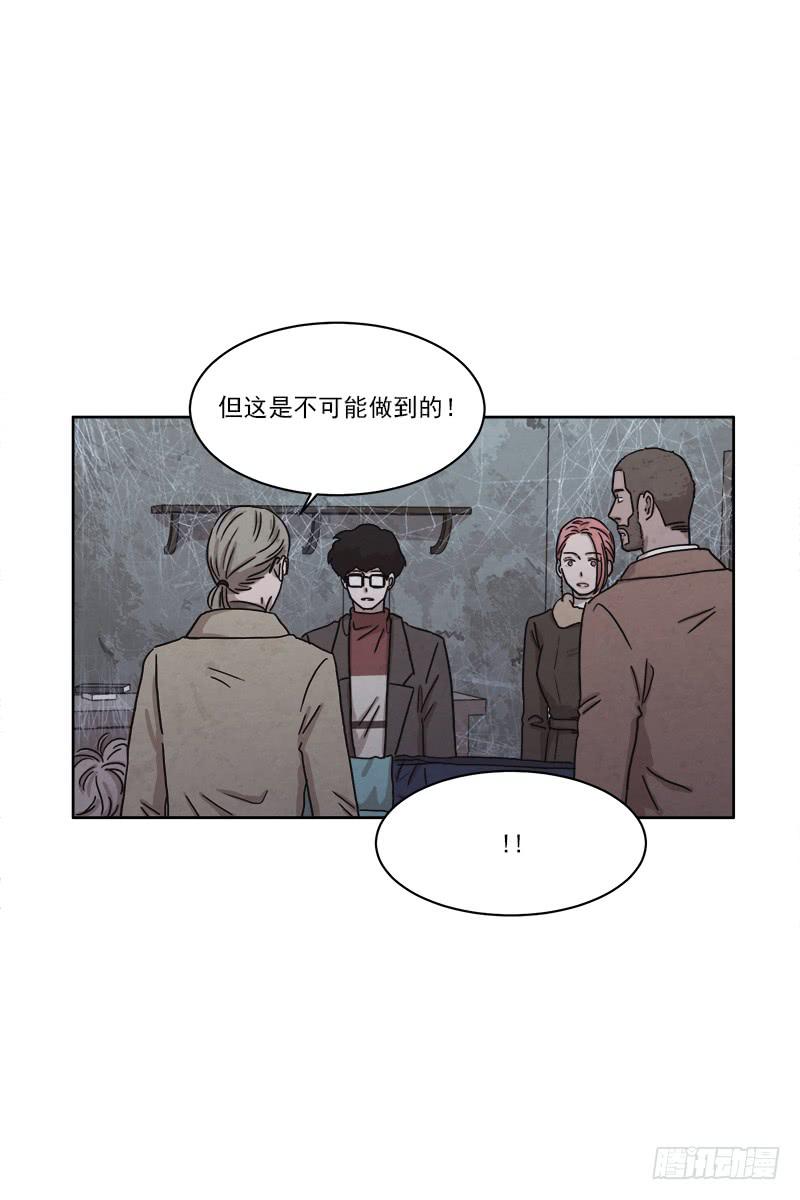 《魂络纱》第二十九话上 第6页