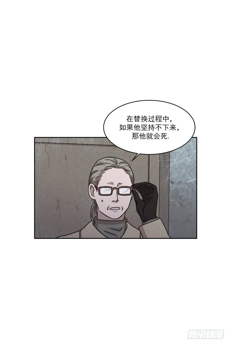 《魂络纱》第二十九话上 第8页