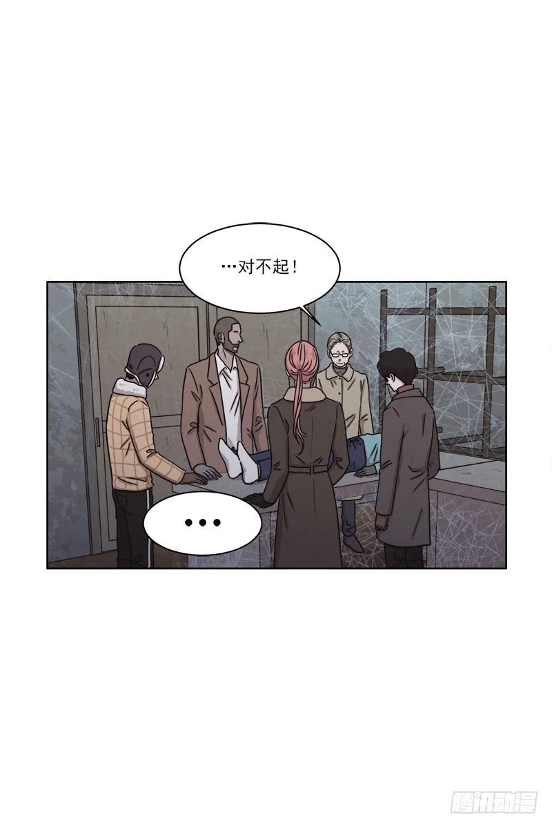 《魂络纱》第二十九话上 第9页