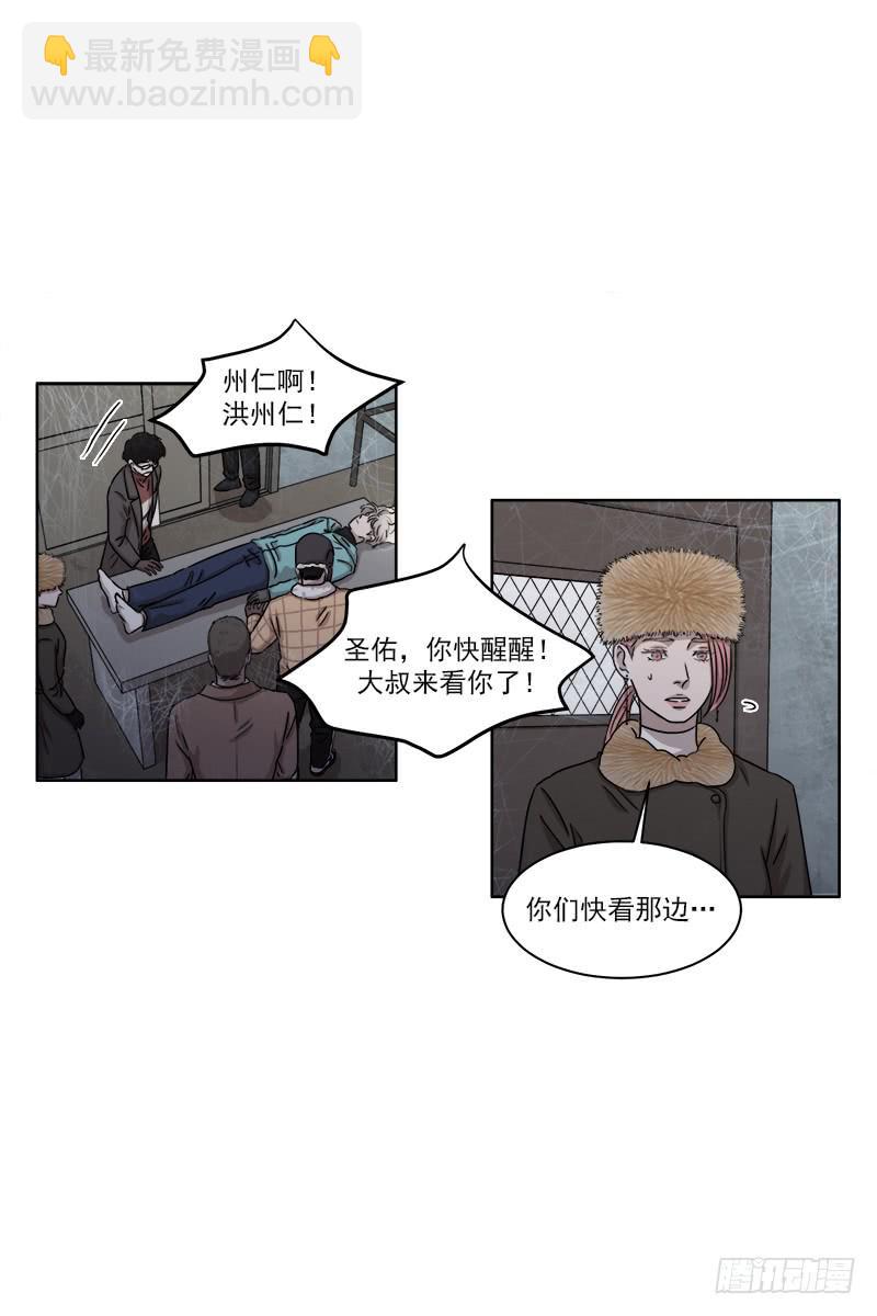 《魂络纱》第二十八话下 第10页