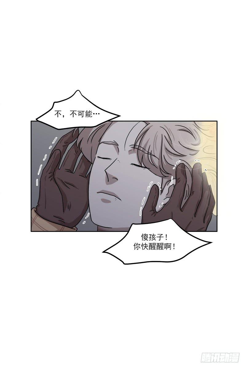 《魂络纱》第二十八话下 第12页