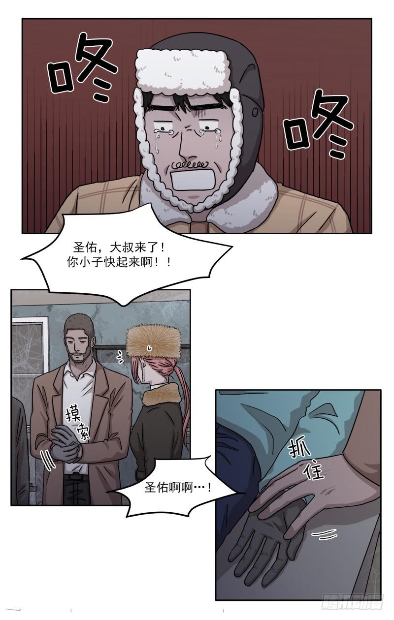 《魂络纱》第二十八话下 第13页