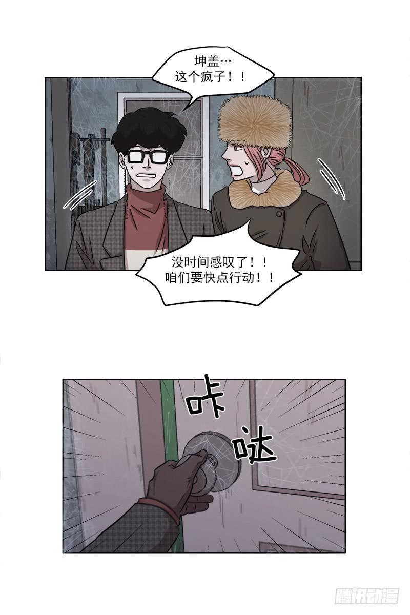 《魂络纱》第二十八话下 第18页