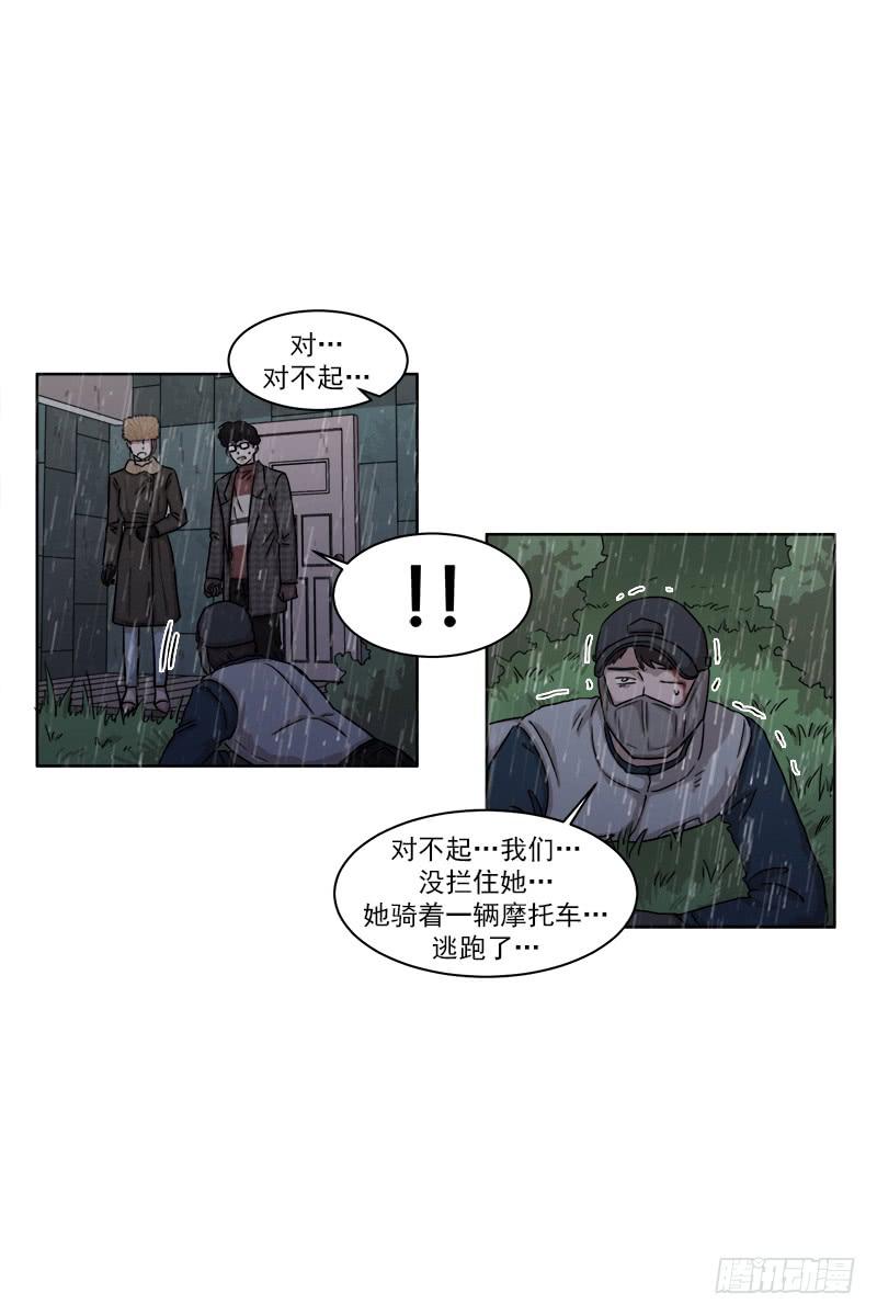 《魂络纱》第二十八话下 第20页