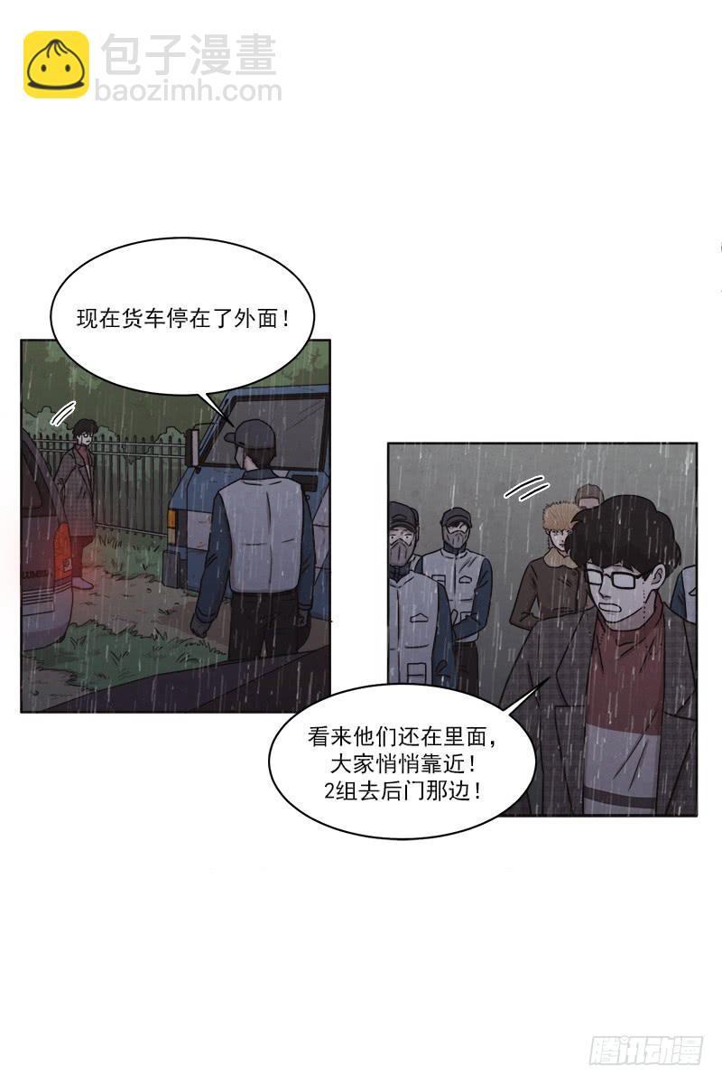 《魂络纱》第二十八话下 第2页