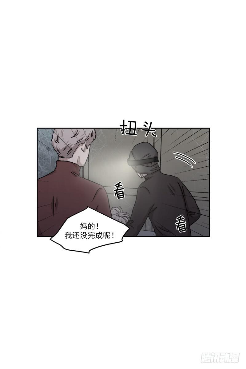 《魂络纱》第二十八话下 第7页