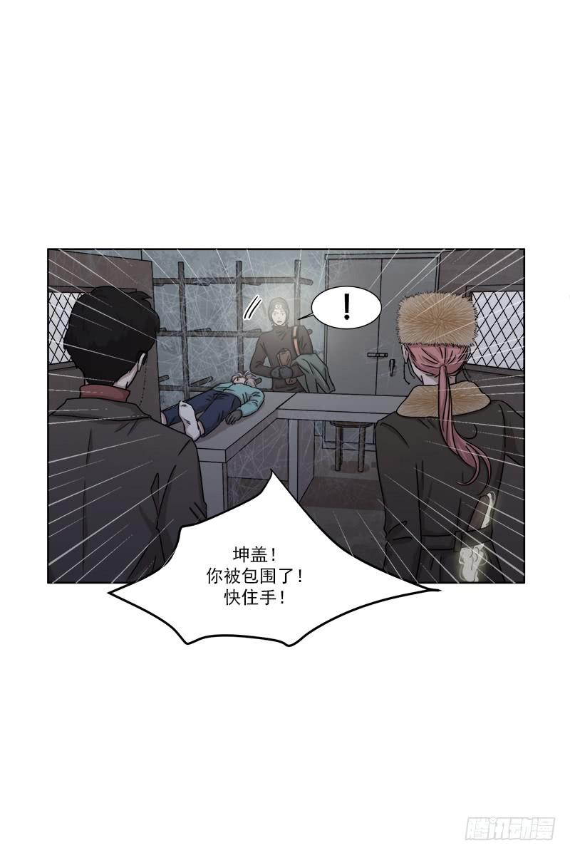 《魂络纱》第二十八话下 第8页