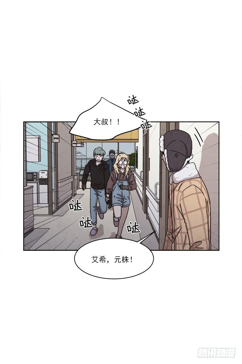 《魂络纱》第二十九话下 第10页