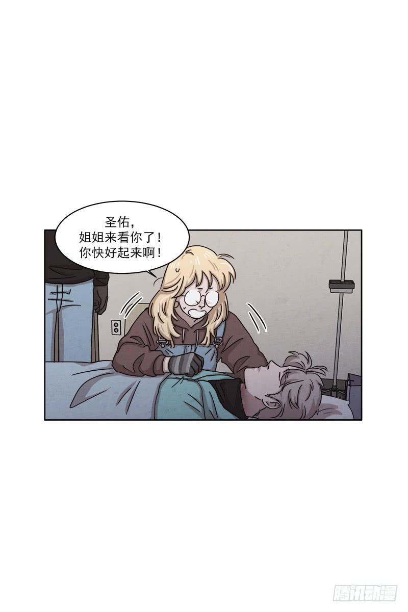 《魂络纱》第二十九话下 第14页