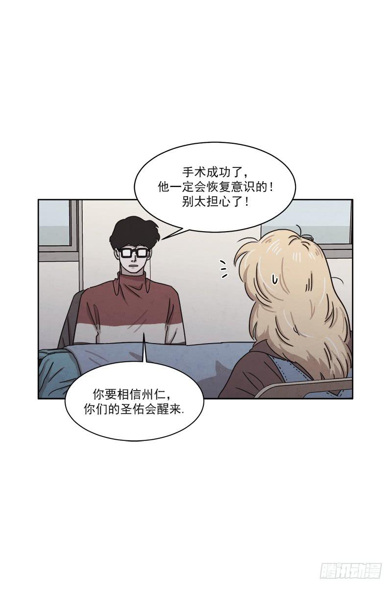 《魂络纱》第二十九话下 第15页