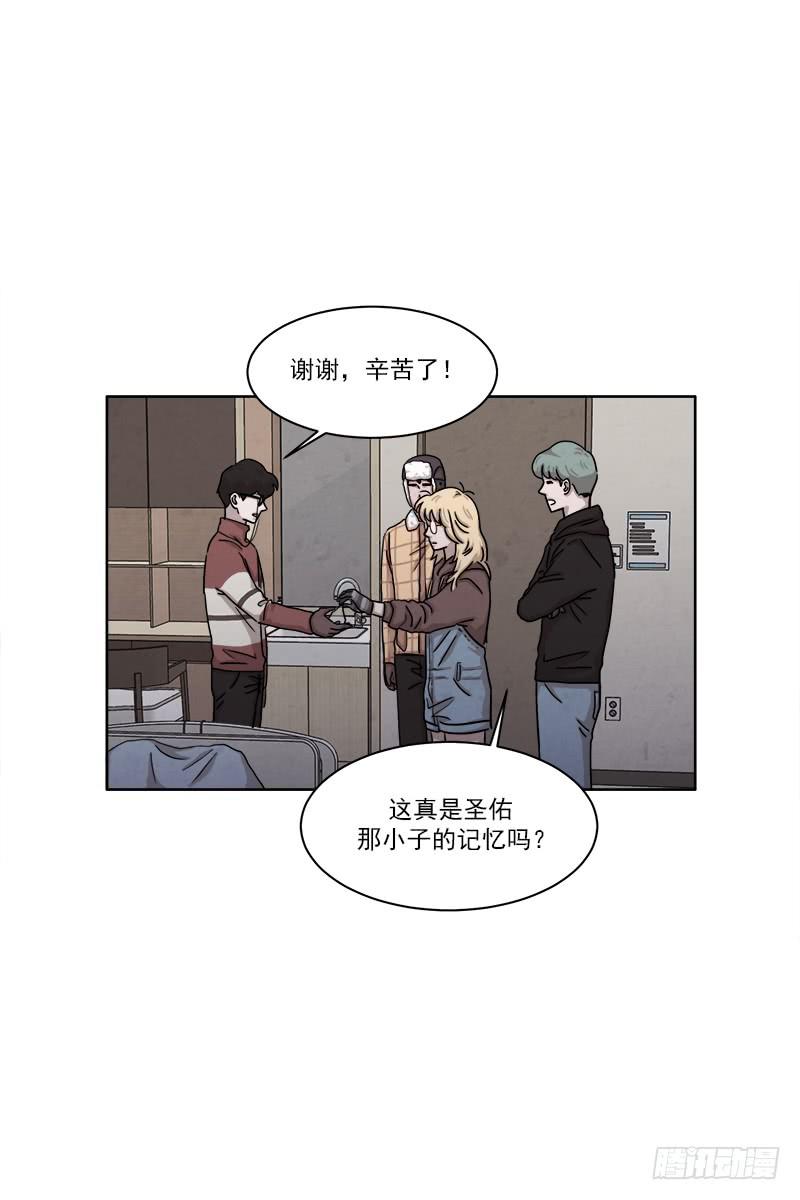 《魂络纱》第二十九话下 第19页