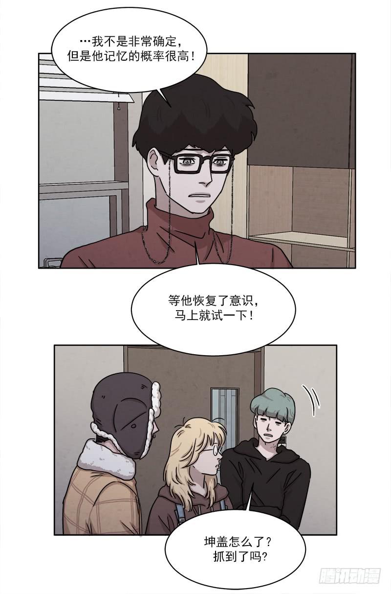 《魂络纱》第二十九话下 第20页