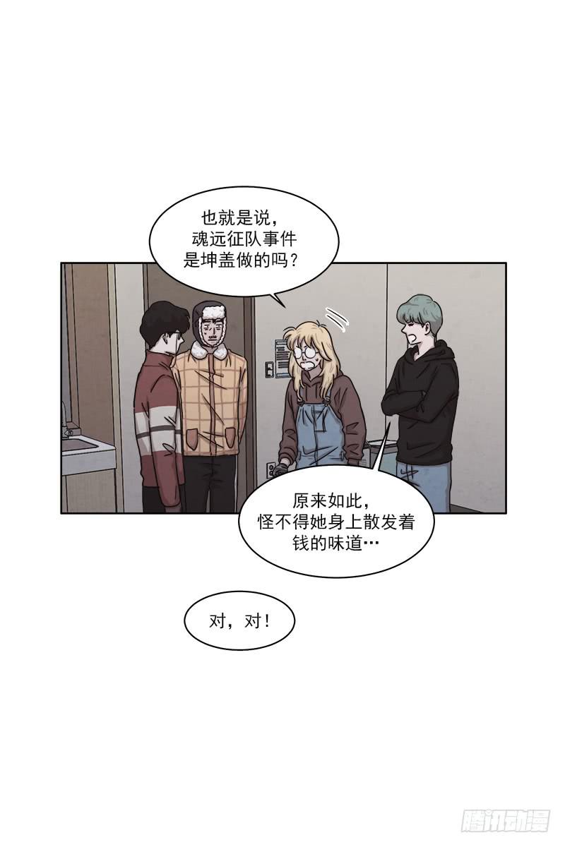 《魂络纱》第二十九话下 第25页