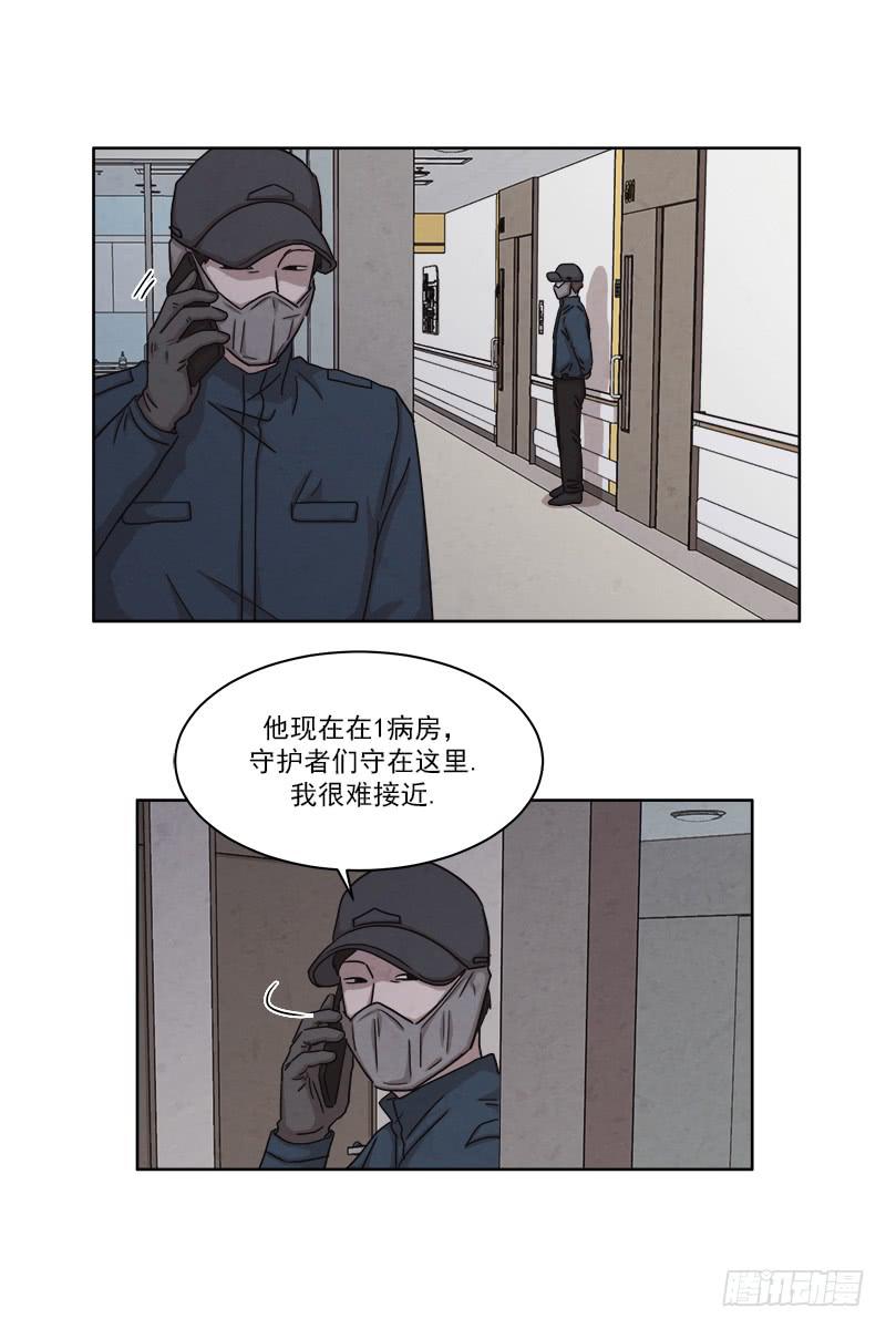 《魂络纱》第二十九话下 第26页