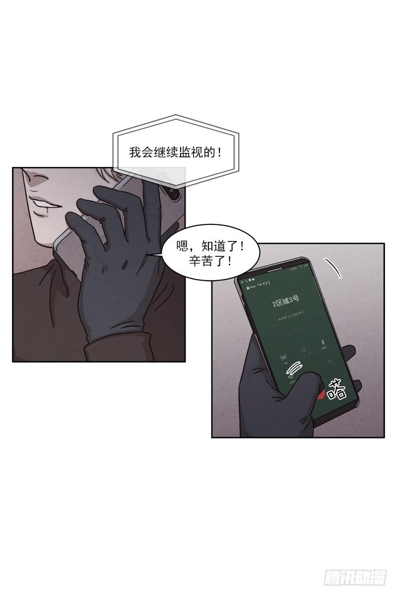 《魂络纱》第二十九话下 第27页